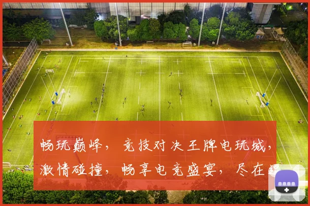 畅玩巅峰，竞技对决王牌电玩城，激情碰撞，畅享电竞盛宴，尽在逗乐时空逗逗乐乐